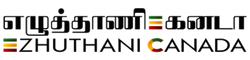 ezhuthani